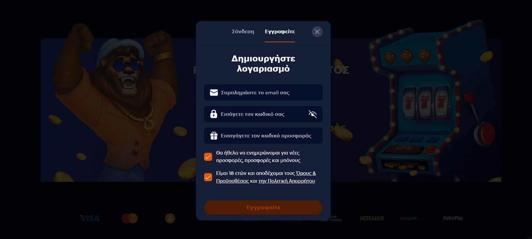 Εγγραφείτε στο Nine Casino στην Ελλάδα - μην χάνετε χρόνο, απλά εγγραφείτε.