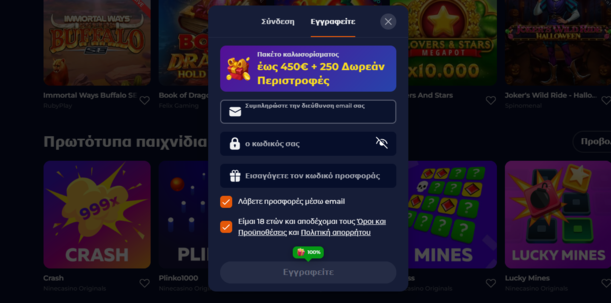 Nine Casino Εγγραφή και σύνδεση στο online καζίνο Nine